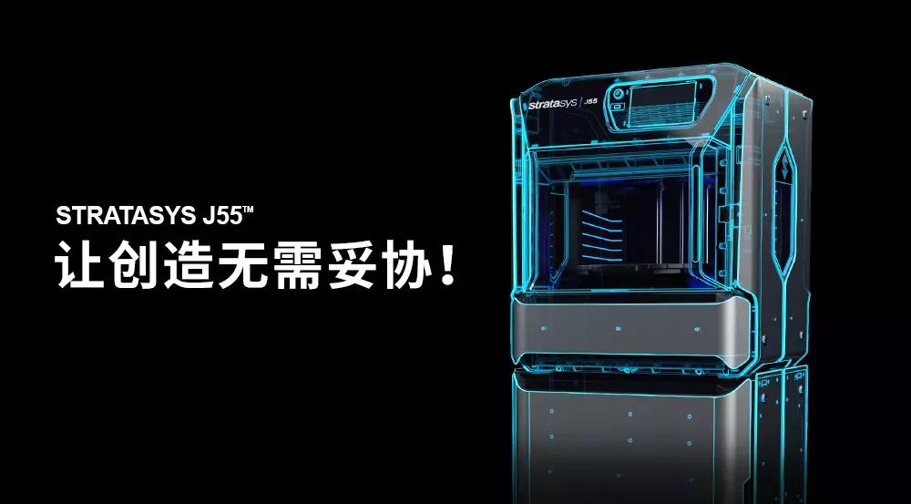 【IAME西安3D打印大會】陜西非凡士攜手SSYS進軍消費級3D打印產品