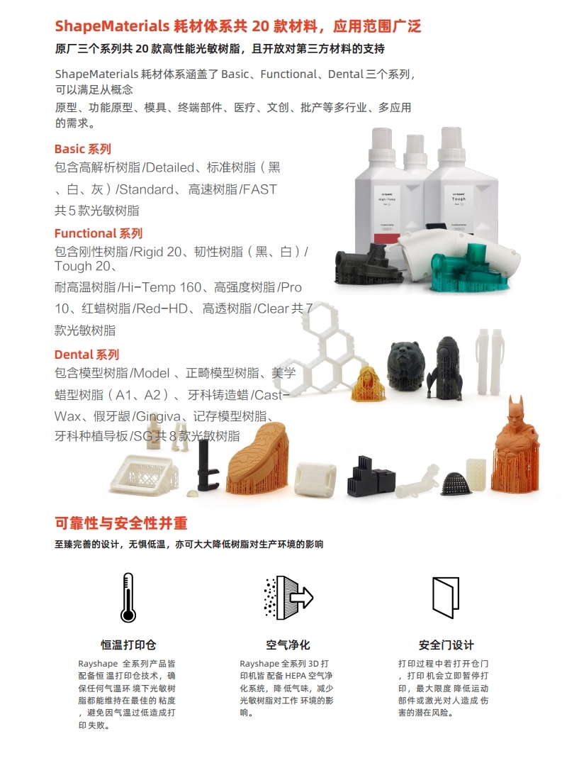 Rayshape P400 產品單頁.pdf_page_3.jpg