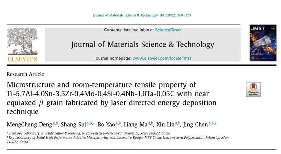 西北工業大學《JMST》：激光增材制造近等軸β晶鈦合金的組織性能研究！